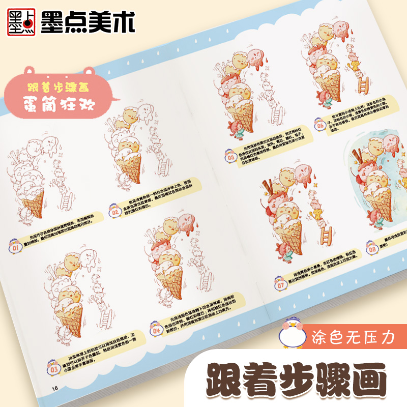 [2册]Q萌人物+梦幻世界 [正版]超可爱涂色书4册儿童画画本幼儿园涂色绘本小学生成人减压涂色书美食填色绘画宝宝填色涂鸦高清大图