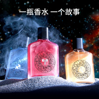 十二星座香水流沙鎏金持久淡香清新礼盒自然正品学生女男士 魔蝎座 100mL