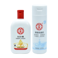 大宝SOD蜜200ml美容洗面奶220g套装补水保湿男女士乳液滋润面霜大宝洁面乳洁面套装正品