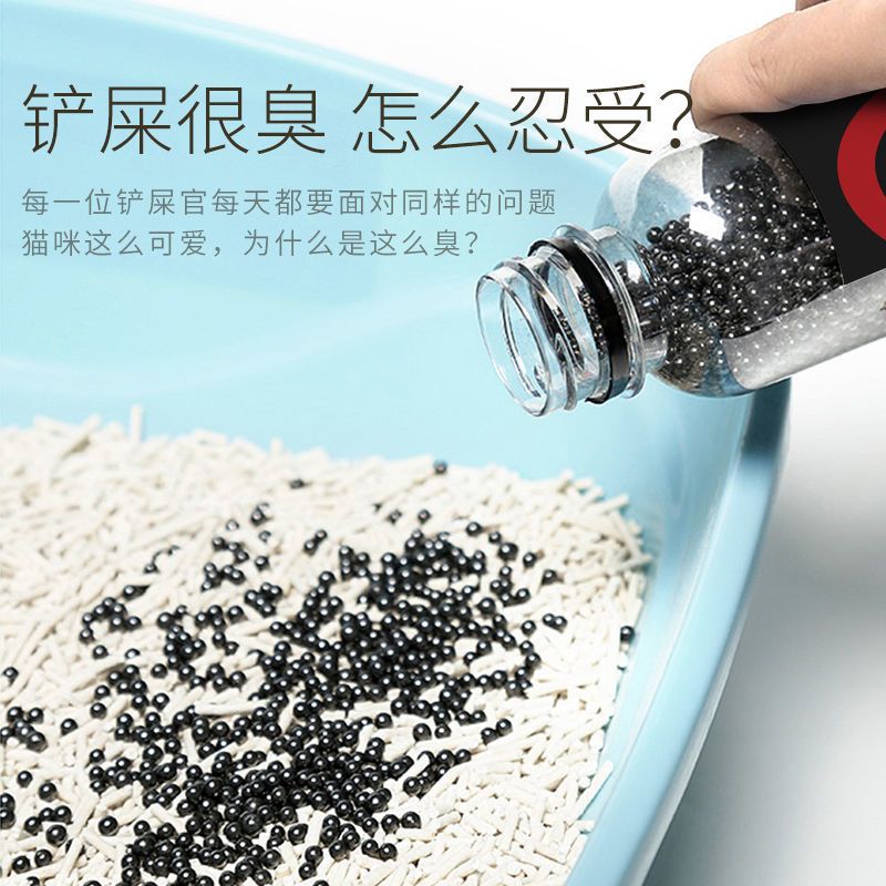除臭珠猫砂除臭剂消臭珠猫砂盆伴侣猫咪用品抗菌祛味