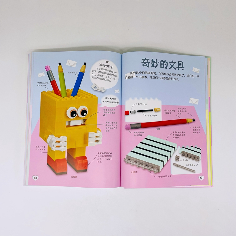 醉染图书可爱创意9787110104002高清大图