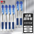 晨光(M&G)圆珠笔考试必备BP8109蓝0.5