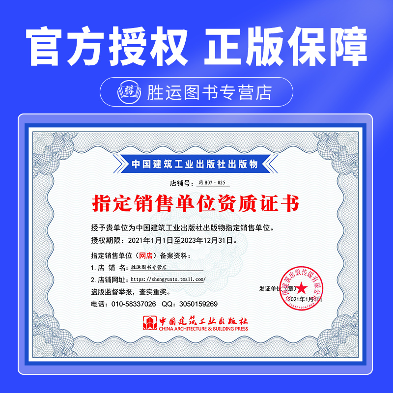 胡宗强!主编[市政专业 4本套装]一次通关 [友一个正版]一建一次通关2022年一级建造师教材4本高频考点精析考点速记手高清大图