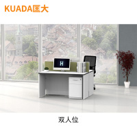 匡大 简约 现代职员办公桌多人位 屏风工作位 KDT139