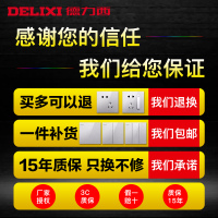 DELIXI德力西带开关插座86型墙壁pc厨房插座带开关超薄插座面板单开双控一开5孔插座电灯开关