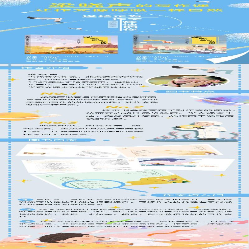 【M】梁晓声的写作课 中学生如何写好作文 梁晓声 著 -9787555274230