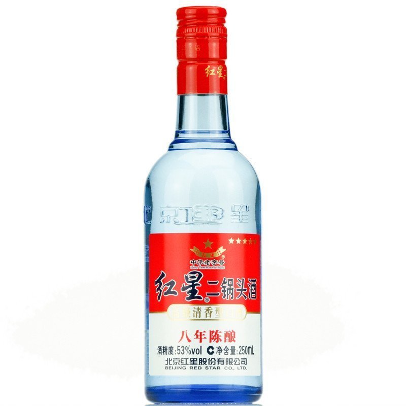 红星二锅头八年陈酿蓝瓶53度250ml清香型白酒