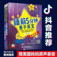 赠音频共3册睡前5分钟亲子英文 小故事 动物寓言 儿歌童谣 有声读物幼儿少儿英语 幼儿园早教启蒙认知图书籍 5-6-7岁