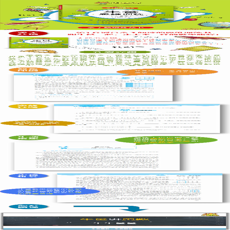 【M】牛爸教育 牛爸思维训练(5年级)-9787309138481