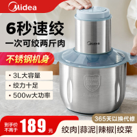 美的(Midea)绞肉机家用多功能料理机不锈钢绞馅机婴儿辅食机大容量切菜搅拌机MJ-JD55B