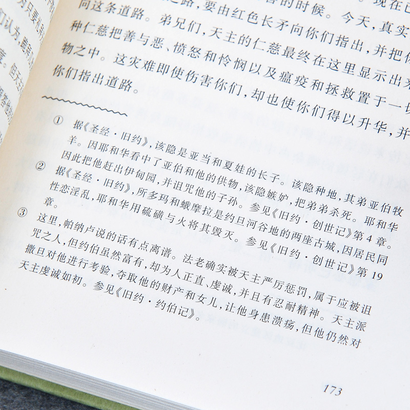 网格本:局外人鼠疫 [正版]精装 局外人鼠疫 加缪著 网格本人文社外国文学名著丛书 中小学生课外阅读书目世界名著外国文高清大图