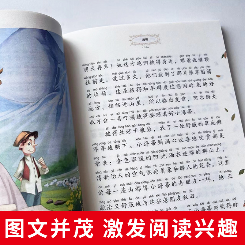 醉染图书海蒂9787502086732高清大图