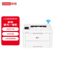 联想LC2600DNW 彩色激光打印机 有线无线网络WIFI 自动双面 A4办公商用公司专用 彩色激光打印机