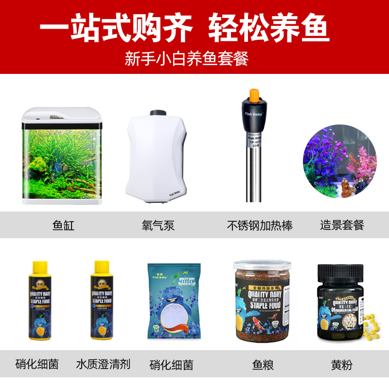 新手养鱼鱼缸过滤器客厅加热棒小型循环泵鱼食氧气泵鱼缸灯水族箱高清大图