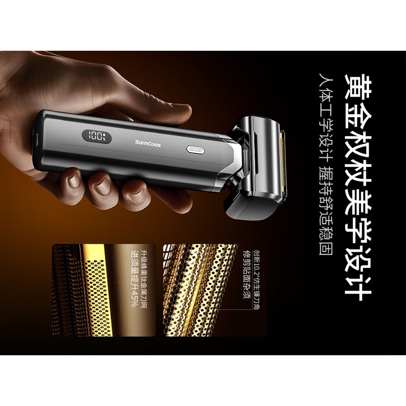 上谷 SAMCOOS 电动剃须刀礼盒 S5MAX(钛刀)灰色高清大图