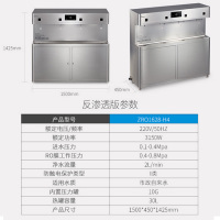 美的(Midea)商务直饮机净饮机 ZRO1628-H4(R80)商用净水器饮水机一体机温开水饮水机 RO款