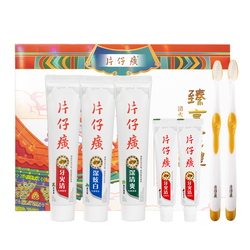 片仔癀 臻享惠礼礼盒(100g(冬青+青柠+留兰)+炫莹30g*2+牙刷*2家庭装360g美白清火护龈去黄去口臭