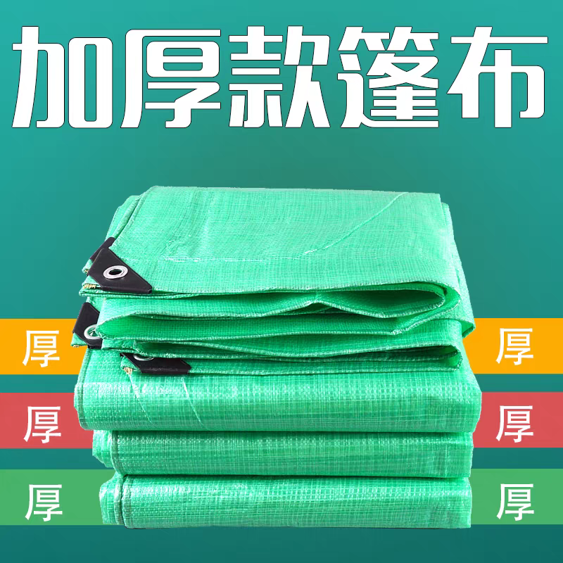双绿篷布 规格:12*25米 单位: 件高清大图