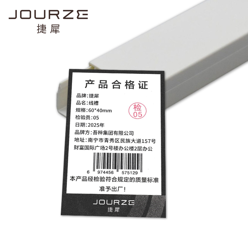 捷犀 线槽 60*40mm米高清大图