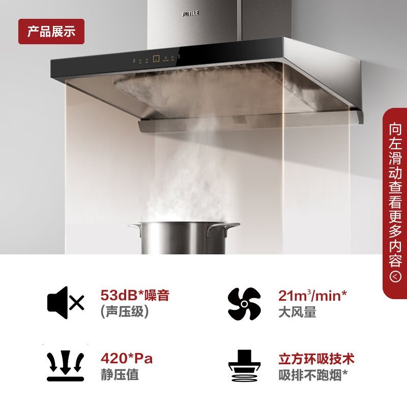 [重磅新品]方太(FOTILE)21立方挥手智控欧式抽油烟机燃气灶具洗碗机套餐EMD11A+HT8BE.S+C3
