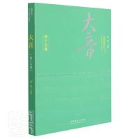 [醉染正版]大音(第15卷)书萧梅音乐学文化人类学文集音乐文集普通大众艺术书籍