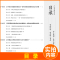 历史 必修下册 人教版 29省通用 [正版]2024/2025创新设计创新课堂高中历史必修上下册中外历史纲要高一学期高二