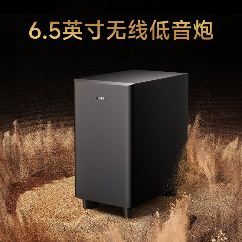漫步者(EDIFIER)B2SW 专业电视音响 沉浸式家庭影院 无线蓝牙回音壁 大功率无线低音炮 SOUNDBAR高清大图