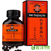 3盒更优惠】丹南泰 和胃整肠丸50丸 泰国李万山进口温中和胃理气止痛