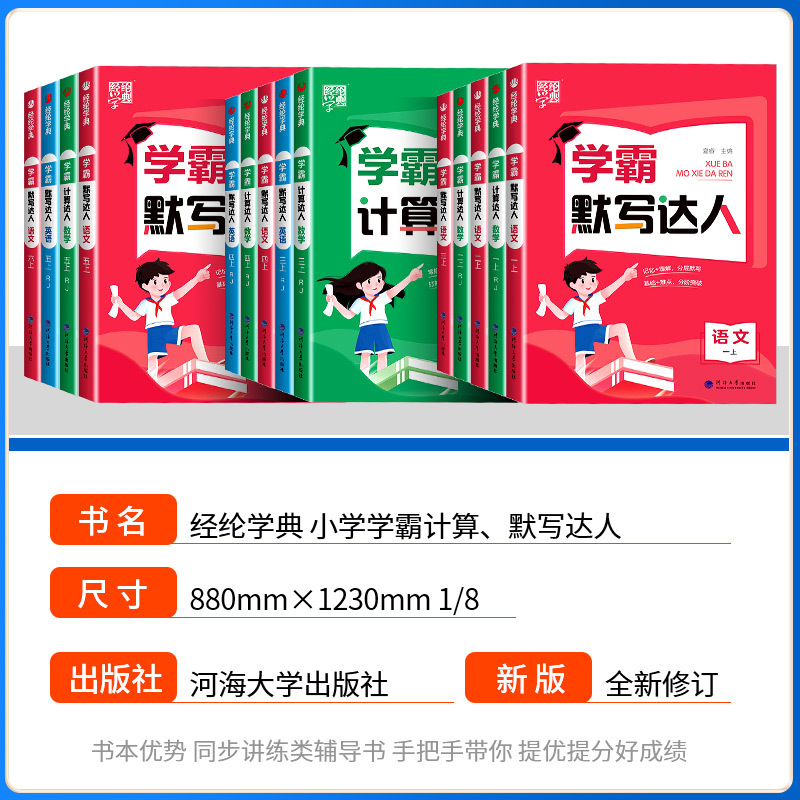 语文R+数学BS+英语 人教版 三年级上 [正版]默写达人一年级二年级三年级四五六年级上下册口算达人语文数学英语人教版小