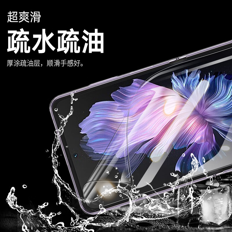ESCASE vivo X Flip手机膜折叠水凝膜软膜前膜无白边高透透明隐形膜[三片装]-贴膜神器A