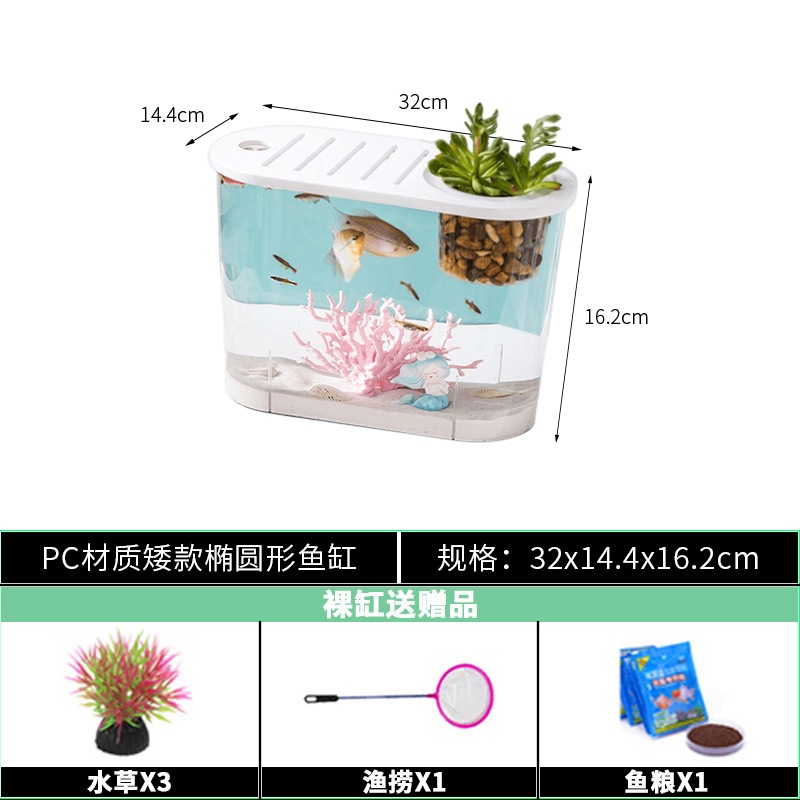 新款透明塑料鱼缸透明仿玻璃客厅中小型金鱼缸乌龟缸桌面观赏缸