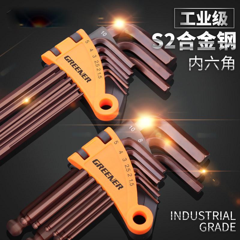 s2套装六棱扳手内六方扳手内六角发红内六角板手视频