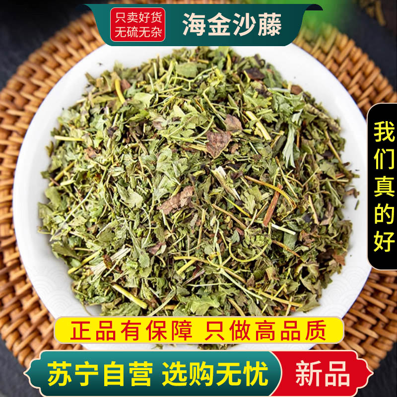 甄选海金沙藤100克干货正品新货草扫把藤天仙草新货金沙藤另售金钱草高清大图