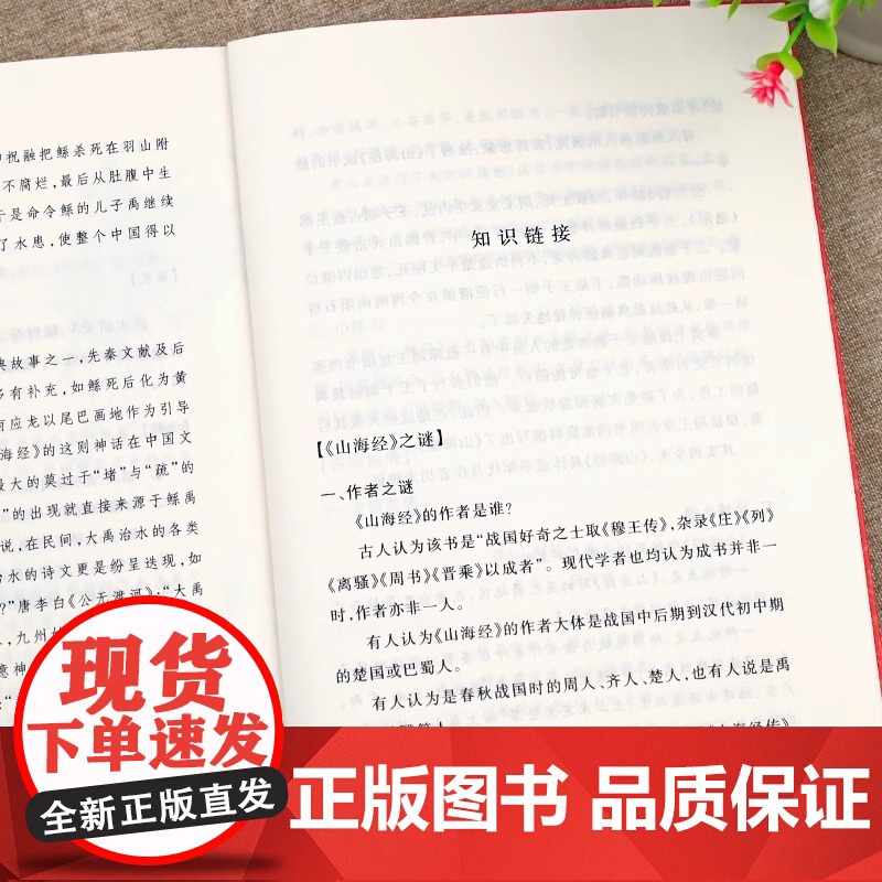 正版 全套4册中国古代神话故事四年级上册阅读课外书必读书籍 世界经典神话与英雄传说古希腊山海经小学生版快乐读书吧四上高清大图