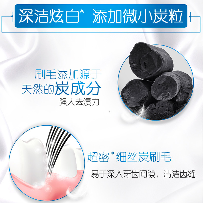 (DT)佳洁士(Crest)丝绒炭护龈 2支/组 牙刷(计价单位:组)
