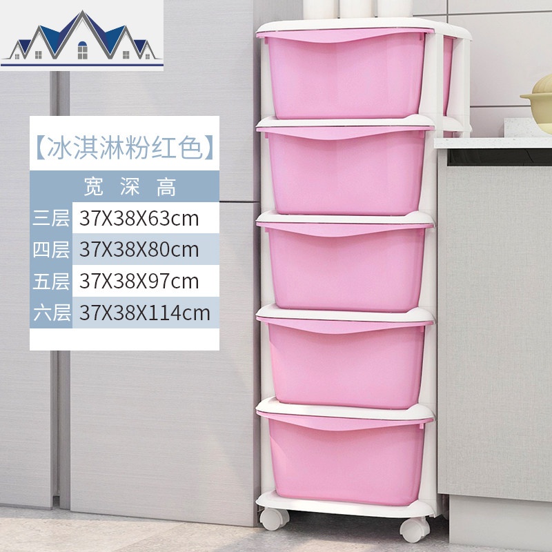 夹缝收纳柜抽屉式塑料储物柜卫生间缝隙窄柜厨房整理柜浴室置物架 三维工匠 粉色-白框【加厚加固】4个