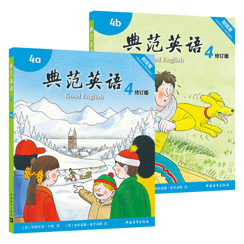 典范英语4a4b [正版]典范英语4a4b 英文原版绘本 小学英语 分级阅读 少儿英语 3-12岁 可点读 弘书阁 搭小高清大图