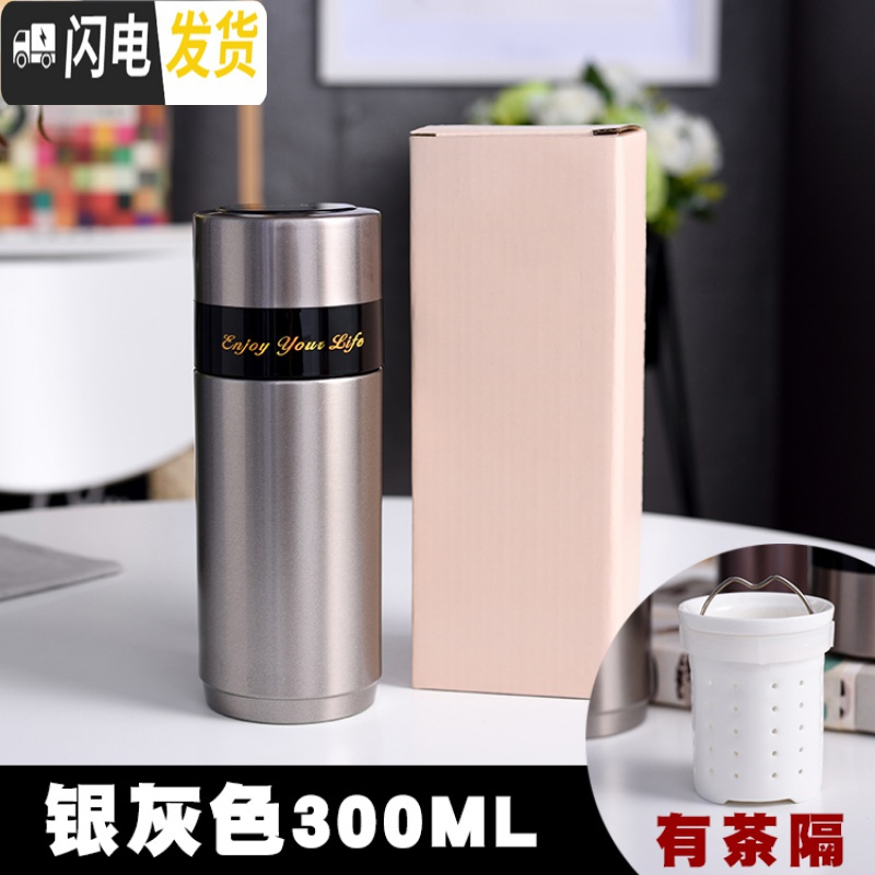 三维工匠陶瓷保温杯女瓷内胆养生水杯商务车载便携男士泡茶杯送礼刻字 银灰色300ml加茶隔适合放包包6-9H