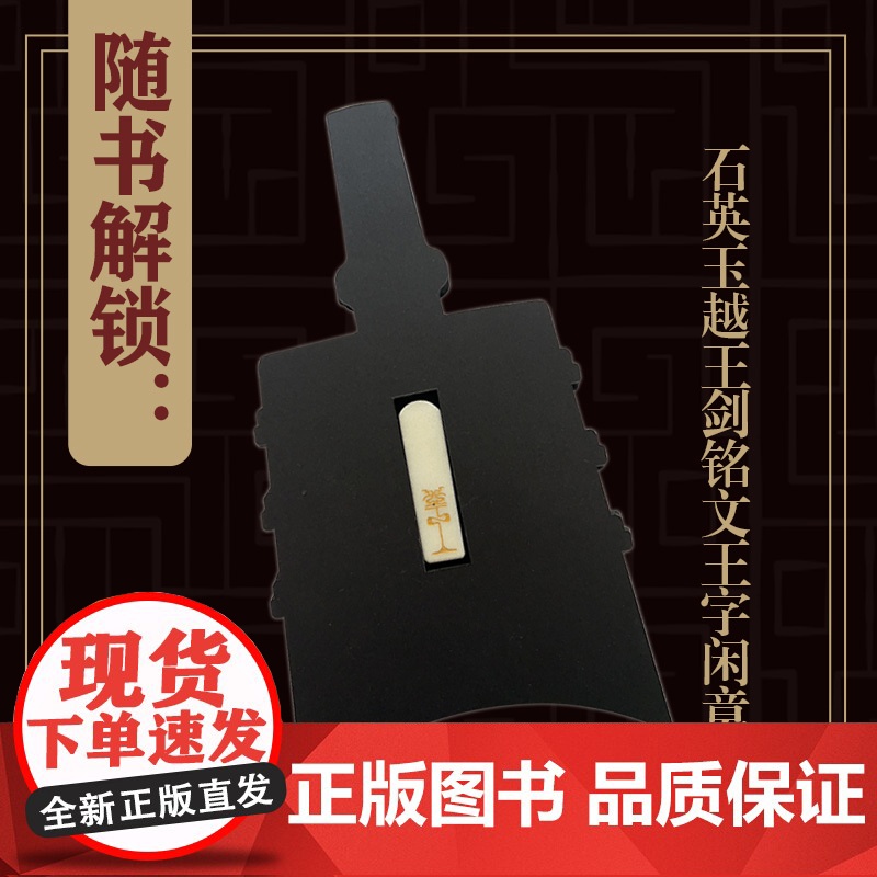 [正版]从故事和图像读懂左传全3册限量刷边版 曾国藩梁启超鲁迅一生拜读 百家讲坛唐博著 专享6项赠礼 解锁中华文明生存法高清大图