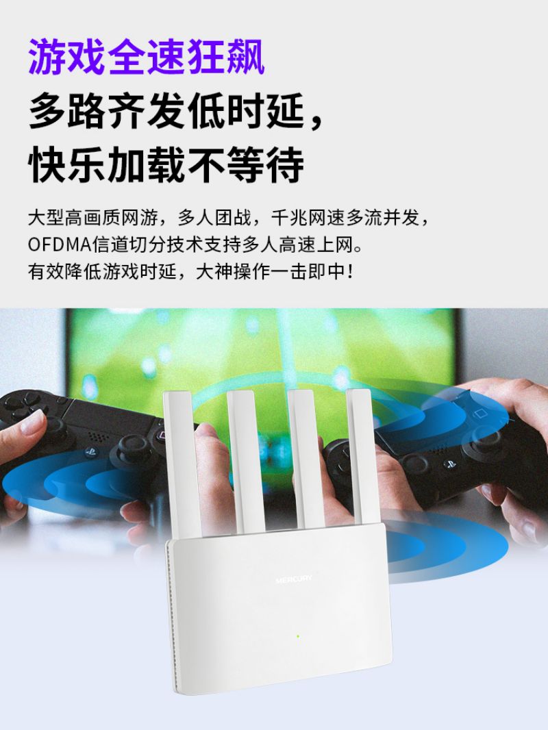 水星(MERCURY)AX1500双频千兆Wi-Fi 6无线路由器 A15G奇峰路由高清大图