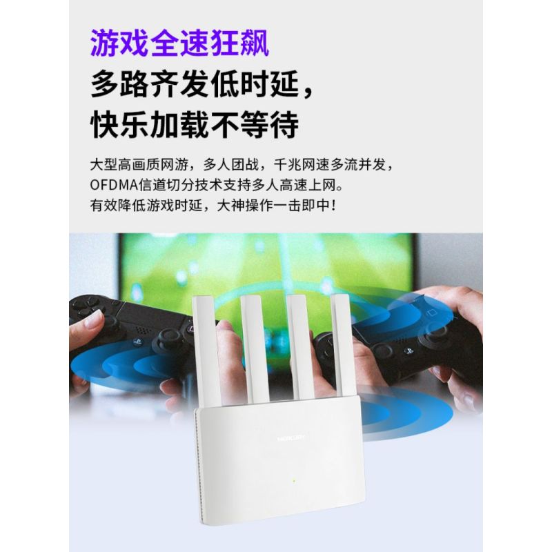 水星(MERCURY)AX1500双频千兆Wi-Fi 6无线路由器 A15G奇峰路由