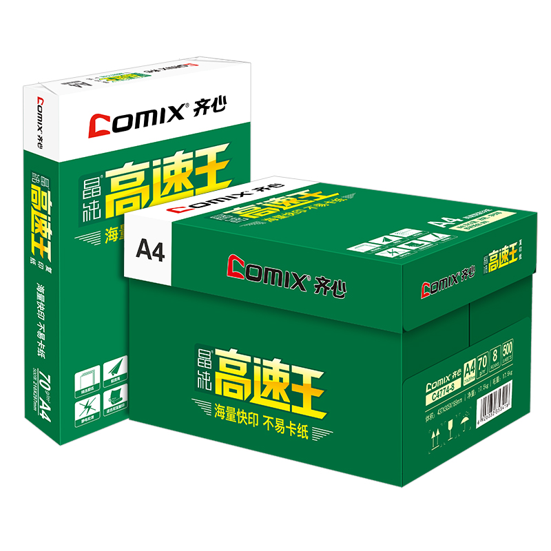 齐心 C4774-8 晶纯高速王复印纸70克 A4 白 8包/箱高清大图