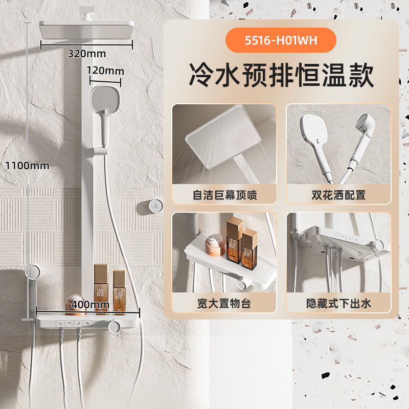 惠达(HUIDA)-HWB5516-H01WH淋浴花洒钢琴按键大平台预排冷水巨幕顶喷恒温花洒高清大图