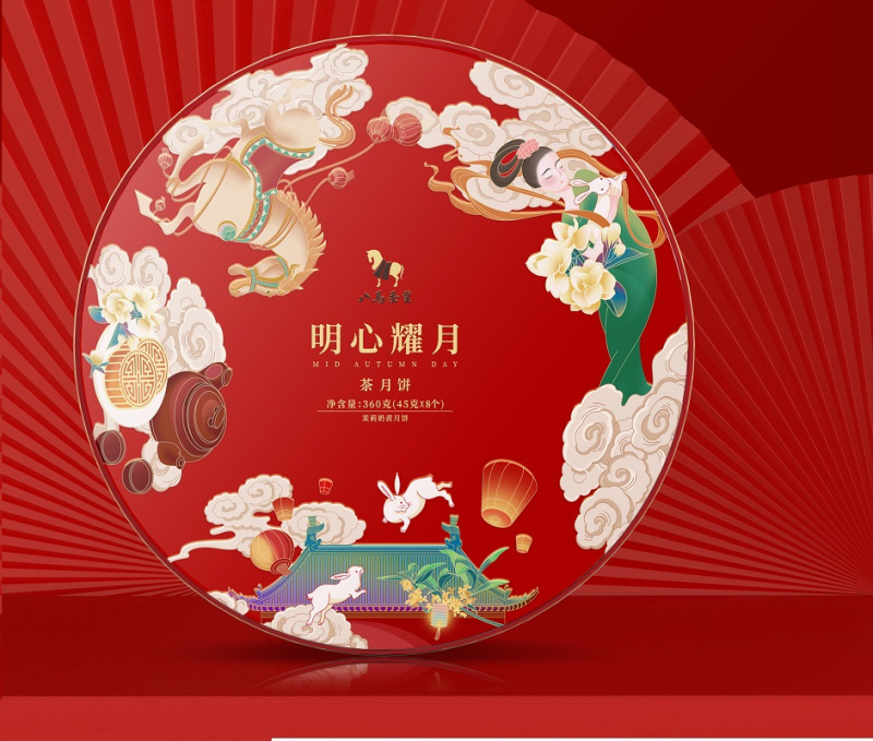 八馬茶業·明心耀月茶月饼360克/8个/盒s1024 1盒价格 jh