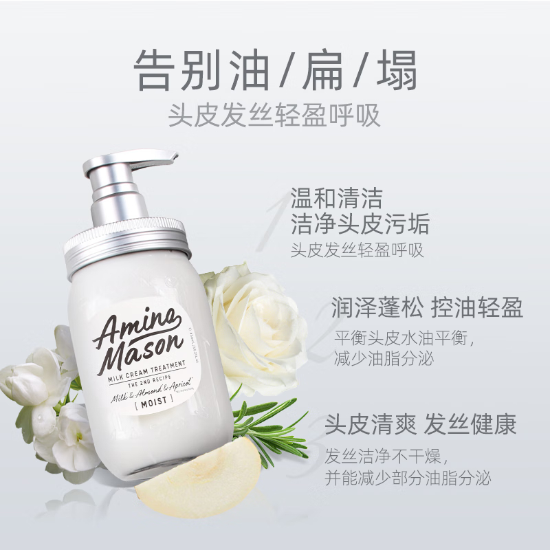 阿蜜浓梅森 润泽洗护套装 洗发水450ml+护发素450ml高清大图