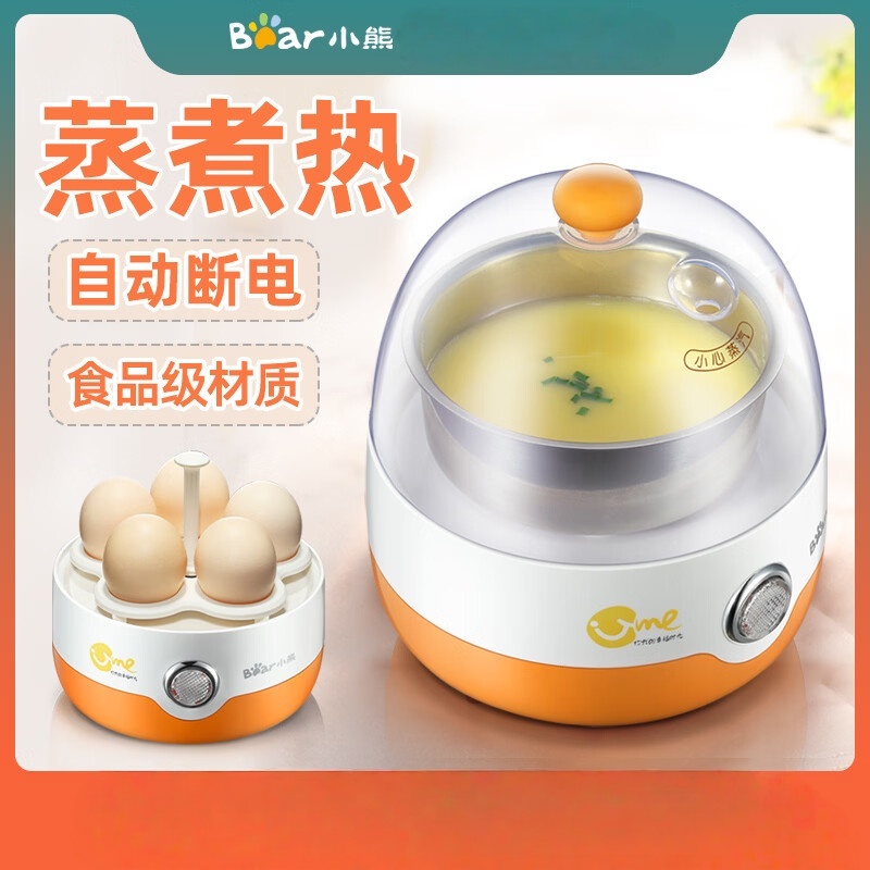 小熊(Bear)煮蛋器小型家用迷你早餐神器鸡蛋羹机多功能自动断电蒸鸡蛋器蒸蛋机1人2 单层 【配蒸碗】ZDQ-2201