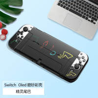 鑫喆任天堂Switch保护壳ns游戏机透明外壳渐变分体Switch oled彩壳[精灵尾巴]oled磨砂硬壳主机
