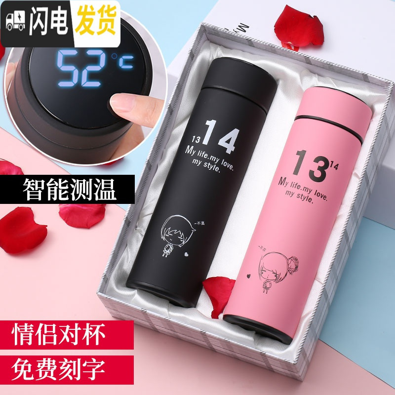 三维工匠情侣保温杯男女创意潮流小清新定制刻字礼盒装情侣款水杯子一对 黑白520一对