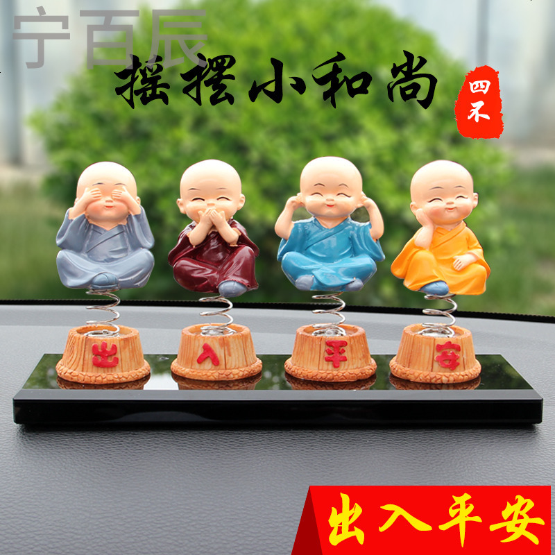 创意摆件汽车摇头可爱小和尚房间家居小装饰品客厅酒柜工艺品摆