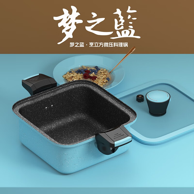 都市太太 DSMZL 梦之蓝烹立方微压汤锅 微压烹煮不粘锅 天蓝色